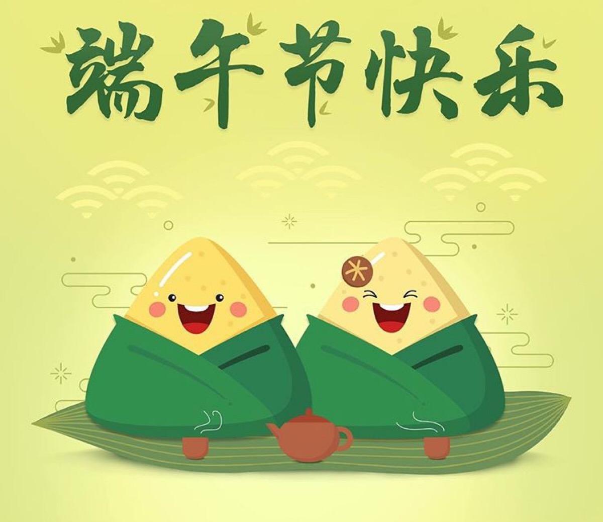 粽飄香,端午呈祥,一聲問候幸福安康;端午節(jié)快樂 粽飄香,端午呈祥,一聲問候幸福安康;端午節(jié)快樂