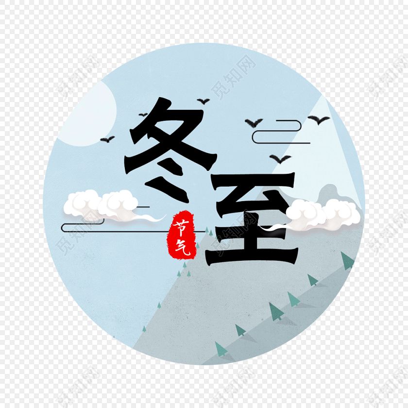 十二月里來喜事多,冬至團(tuán)圓平安夜,圣誕快樂元旦歡。索肯和平祝大家過好冬! 十二月里來喜事多,冬至團(tuán)圓平安夜,圣誕快樂元旦歡。索肯和平祝大家過好冬!